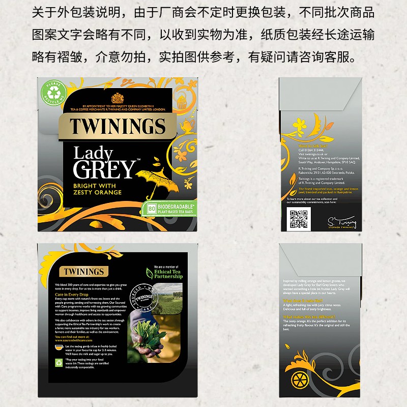 UK版川宁茶仕女伯爵红茶80包100包英国本土生产原装进口Twinings