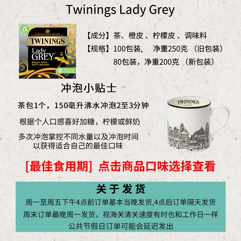 UK版川宁茶仕女伯爵红茶80包100包英国本土生产原装进口Twinings