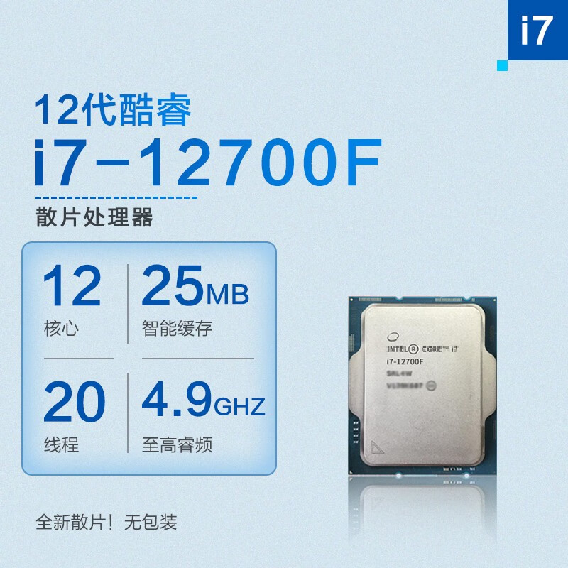 酷睿i7 13700F 13700散片搭配微星迫击炮B760华硕Z790CPU主板套装 - 图1