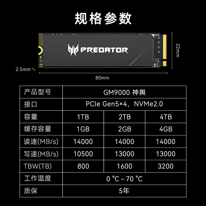 宏碁GM9000 1T 2TB 4T PCIe5.0台式机M.2 NVME固态硬盘SSD GM9 - 图3