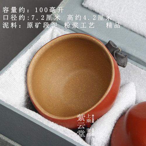 宜兴紫砂杯纯全手工品茗杯柿子茶杯主人杯柿柿如意功夫茶杯精品 - 图0