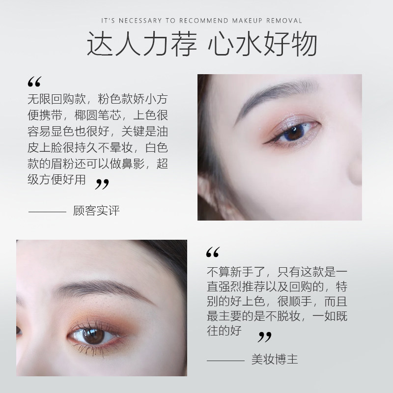英国进口玻儿防水防汗不脱色自然持久眉笔 热品库 性价比省钱购 英国进口玻儿防水防汗不脱色自然持久眉笔 热品库 性价比省钱购