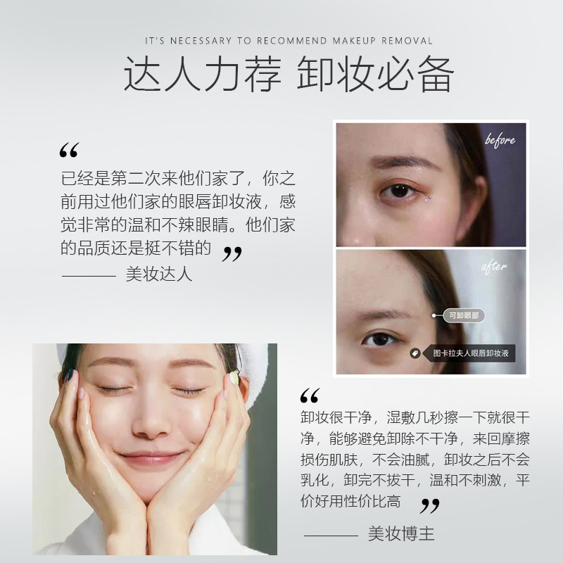 玻儿populart眼唇脸卸妆油敏感肌液 populart玻儿卸妆