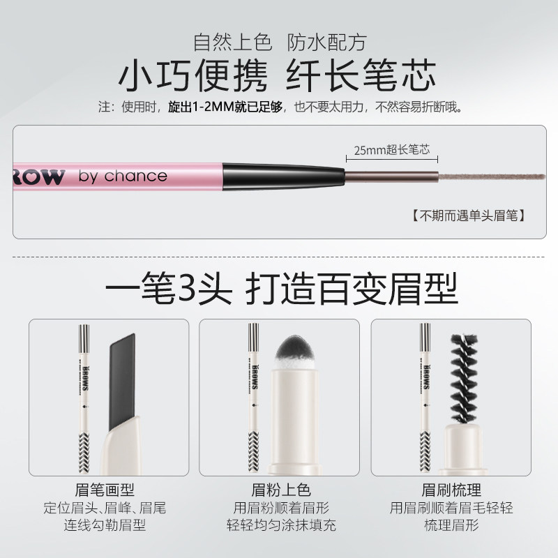 英国populart玻儿不期而遇防水眉笔 populart玻儿眉笔/眉粉/眉膏