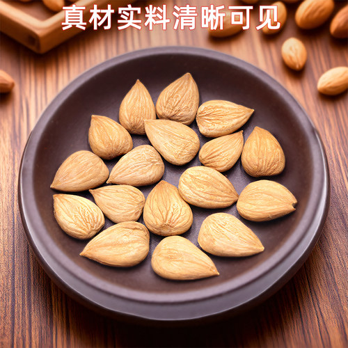 南杏仁甜杏仁带皮新疆特产原味打豆浆食品无壳大颗粒生南杏仁500g - 图1