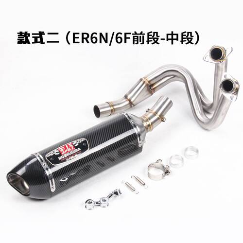 摩托车ER6N 6F中段前段忍者Z650NINJA650Versys650排气管前段全段 - 图1