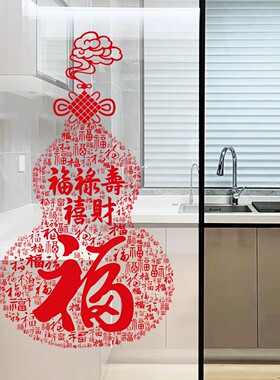 百福葫芦福禄双全玻璃门装饰贴画