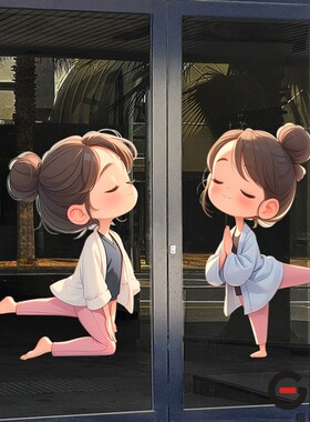 瑜伽人物静电玻璃门布置装饰贴纸