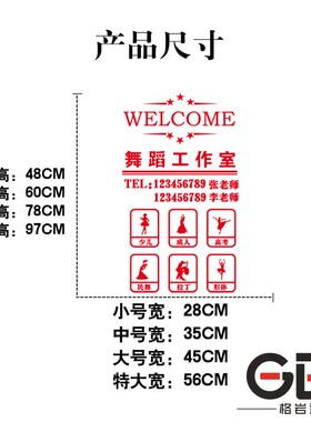 舞蹈工作室电话定制艺术墙贴纸