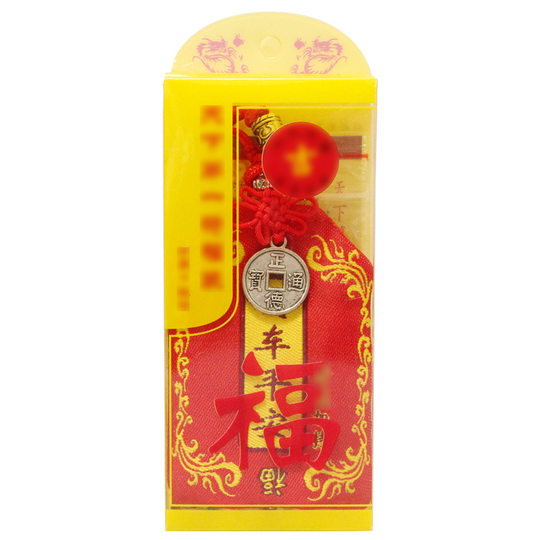 Manufacturer's ready-made driving safety, children's safety, noble support, gold list title lucky bag, safe lucky bag