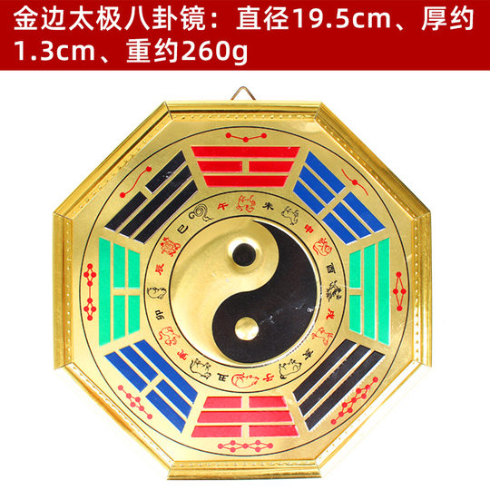 Manufacturer's ready-made Xuanyi Phnom Penh Tai Chi Bagua Mirror, Bagua Mirror handicraft pendant, Tai Chi Yin and Yang mirror ornaments