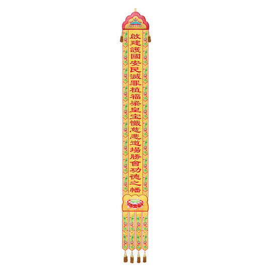Water and land Dharma assembly flags, Buddha flags, 6 meters, embroidery supplies, temple Buddhist hanging flags, long flags, long sails, vertical flags, couplets