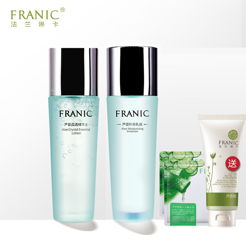 法兰琳卡护肤套装正品芦荟爽肤水 百臻化妆品面部护理套装