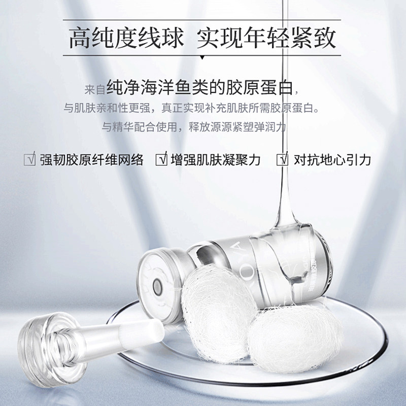 珀莱雅线雕面部精华提拉紧致精华液 百臻化妆品液态精华