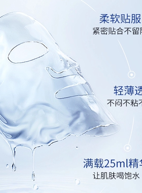 珀莱雅水润活力密集保湿面膜海月水母正品补水保湿贴片式护肤品女