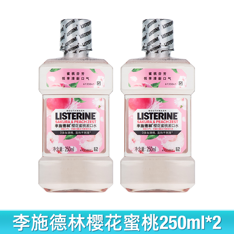 李施德林樱花蜜桃漱口水250ml牙菌斑清理减少细菌无酒精 - 图1