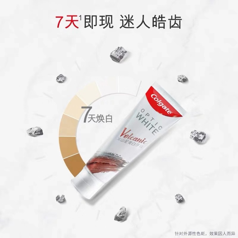 高露洁火山泥牙膏120g矿物净白健白光感牙膏口气清新去黄去牙渍 - 图1