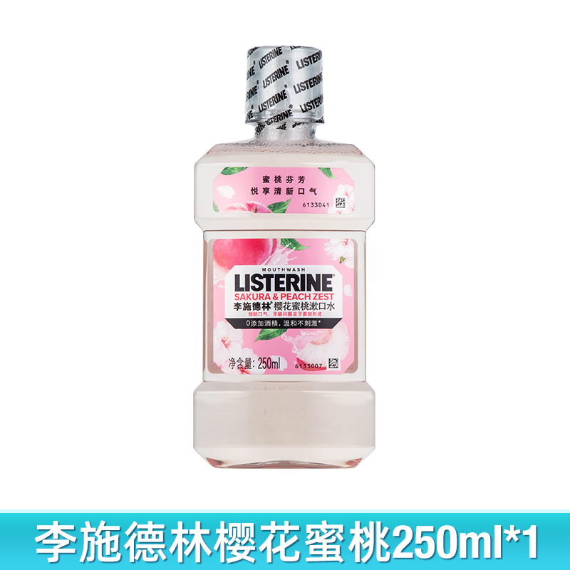 李施德林樱花蜜桃漱口水250ml牙菌斑清理减少细菌无酒精 - 图3