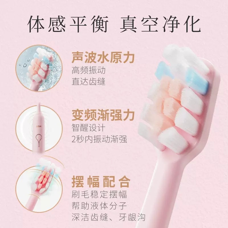 原装日本狮王高颜值声波电动牙刷SMARTKEY充电式软毛替换刷头2色,淘宝优惠券,粉丝福利购,淘宝优惠卷