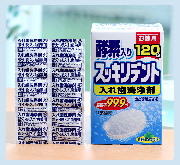 日本保持器清洁片狮王假牙 牙套泡腾洗牙片神器清洗剂消毒隐适美 - 图3