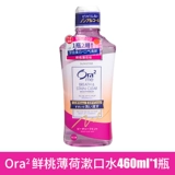 Японский Ora2 Haole тибетский фруктовый закрывающий водяной храм белый чист, свежий персик Неслаллик без алкоголика