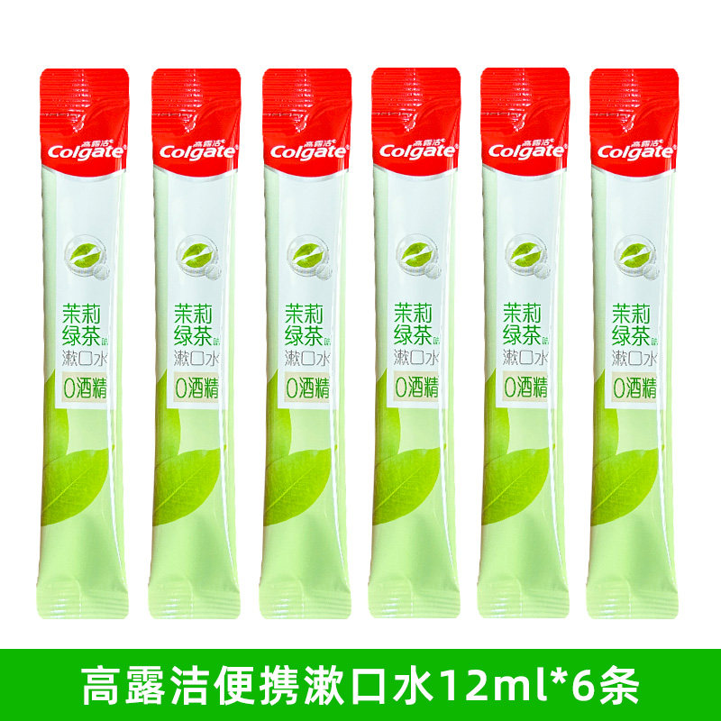 高露洁便携式漱口水6条装旅行0酒精蛀牙持久清新口气西柚绿茶男女,淘宝优惠券,粉丝福利购,淘宝优惠卷