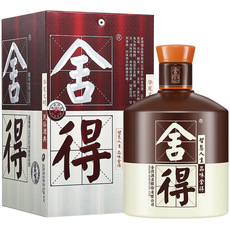 【13年产】舍得酒品味舍得浓香型送礼白酒-第3张图片-提都小院