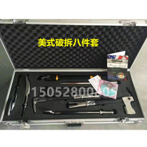 American Breaking Tools Group Eight Pieces of Fire Manual Breathing 8 pieces Seismic Rescue and Rescue Anti-American PRT-8