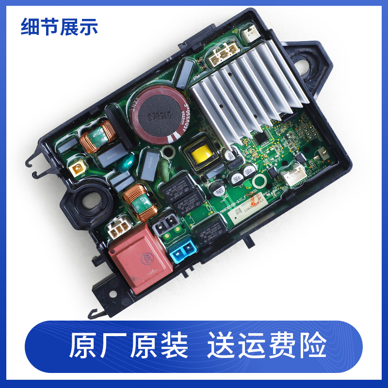 17138000029609小天鹅洗衣机TB80V23DB/TB100V23DB电脑主板驱动板 - 图0