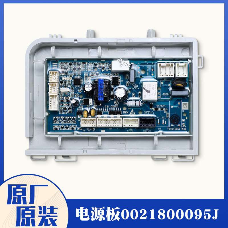 海尔洗衣机0024000128D/E原装全新门锁门开关0021800151/095J主板-图3