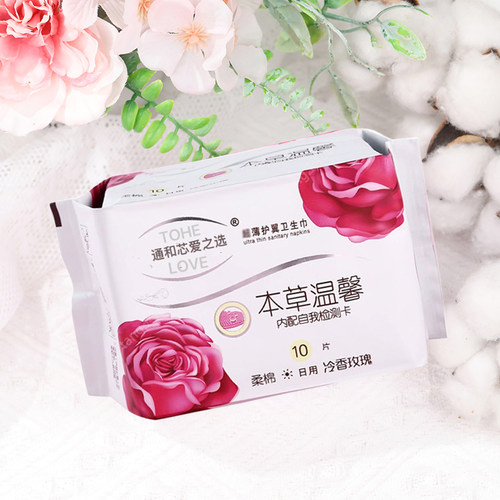 通和芯爱之选12包日夜用组合装亲肤轻薄棉柔学生不掉屑姨妈卫生巾 - 图1