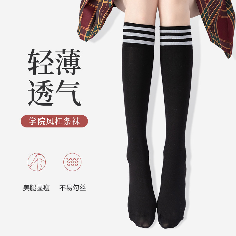 三道杠小腿袜夏季薄款jk半截中筒袜长筒学生过膝丝袜女半筒大腿袜,淘宝优惠券,粉丝福利购,淘宝优惠卷