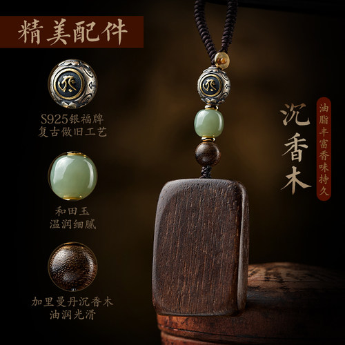 沉香木无事牌汽车钥匙扣挂件男士精致女本命佛包包吊坠挂饰品礼物 - 图2