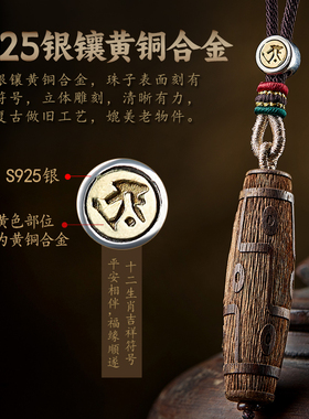 沉香木吊坠项链九眼天珠转运珠