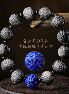 银曜石貔貅回纹把玩手串