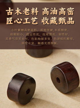 小叶紫檀老山檀手串男女转运手链