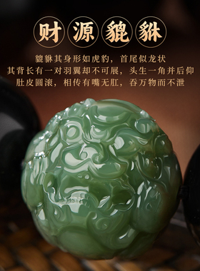 和田墨玉手串男士和田玉貔貅八方来财佛珠转运珠高级感礼物送男友