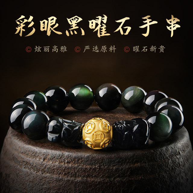 Gold Bracelet Couple Style Color Eyes Obsidian Pixiu