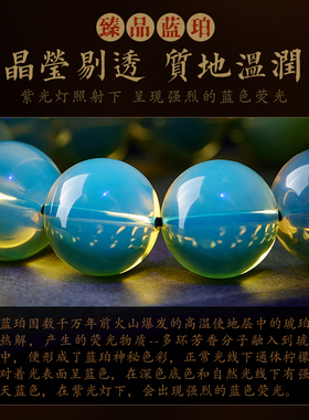 猫眼碧玉收藏级蓝珀手串