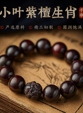 小叶紫檀真品男友老公父亲节礼物