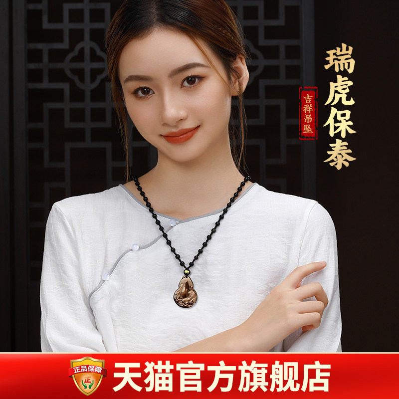 淘运阁瑞虎保泰吉宏吊坠属猪人吉祥佩戴物2026马年黑曜石葫芦项链