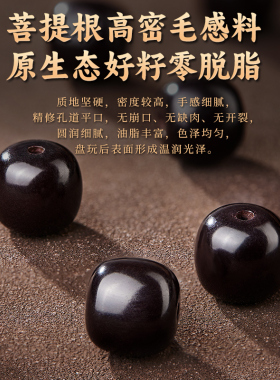 老料菩提根手串双圈生肖本命佛