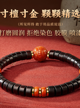 小叶紫檀手串男士文玩女