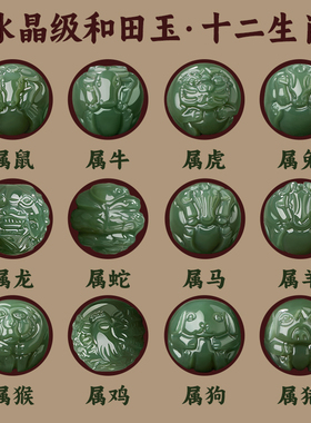 男女和田碧玉生肖合香珠手串