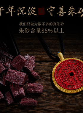高纯度山鬼花钱红朱砂送长辈吊坠