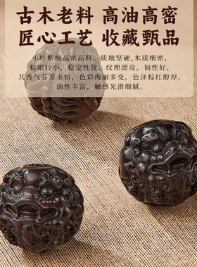 小叶紫檀手串男文玩六合生肖貔貅