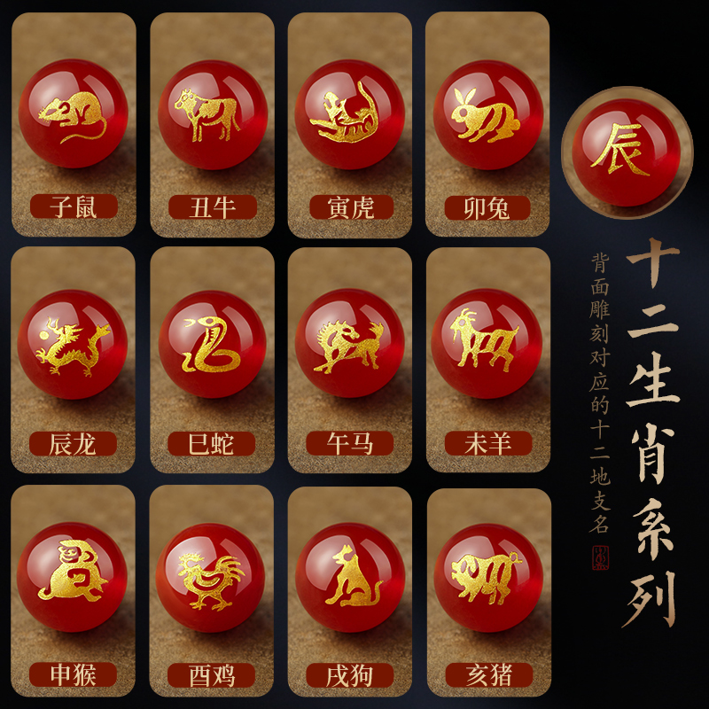 金曜石手串十二生肖三合六合手链转运珠男女款朱砂貔貅玛瑙泰岁珠 - 图1