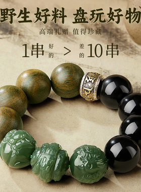 天然绿檀木手串男士和田玉十二生肖黑曜石补缺喜木木质文玩手链女