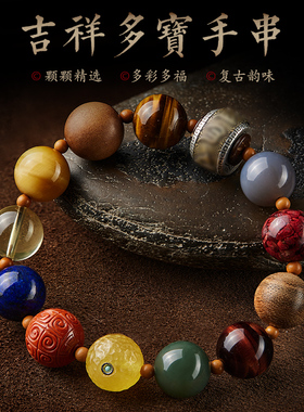 多宝手串十八籽佛珠念珠
