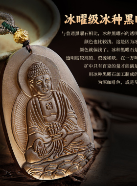 黑曜石项链吊坠淘运阁易明居吉宏